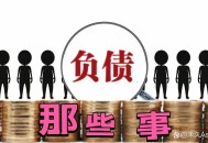 贷款上班公司却倒了,贷款公司倒了还要还吗