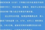 婴儿遭保姆暴打,通化保姆殴打8旬老人令人发指，那么保姆可能涉嫌构成什么犯罪？