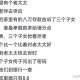 老人自称是天选之子,女生说我是天选之子怎么回复？