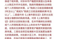 上海优化房地产政策,上海楼市要出新政了吗？