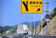 旅行被困高速18小时,围场至坝上将建旅游高速路预计何时通车？