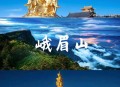乐山大佛热到休假了,乐山大佛热到休假了吗