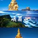 乐山大佛热到休假了,乐山大佛热到休假了吗
