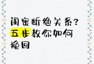 辟谣闺蜜合买房反目,两闺蜜为了工作反目成仇如何解决呀？