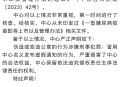 男童被冒名打疫苗,打疫苗重名被别人打了怎么办？