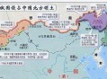 台湾回中国版图80年,南宋版图包括哪些省？