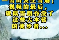 带娃负重20斤爬雪山,科教频道有一个专业装备无需负重爬雪山的广告里的背景音乐？