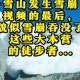 带娃负重20斤爬雪山,科教频道有一个专业装备无需负重爬雪山的广告里的背景音乐？
