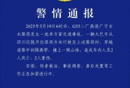 大巴坠河致1死44失踪,东莞长途大巴核载44人竟塞了82人，归家心切的你会怎样选择？