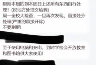 长沙一大学宿舍被淹,长沙一高校学生宿舍起火