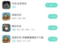 ios游戏攻略,iphone游戏攻略