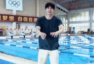 广东省鞋全运会出圈,从奥运冠军到全运会六块金牌，汪顺为什么能火出圈？