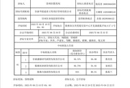 300万项目1000中标,300万中标1400万是什么意思？