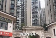 幼童坠楼被邻居接住,重庆小区居民拉棉被接住6楼坠落男童，物业：邻居看天气发现, 你怎么看？