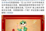 春晚吉祥物活6千万年,历年春晚吉祥物有什么呢？