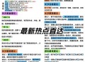 给国庆旅游人的建议,国庆有哪些出游建议？