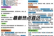 给国庆旅游人的建议,国庆有哪些出游建议？
