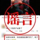 网红谎报灾情被处罚,网民造谣“山西一露天煤矿塌方”3人被依法处置, 你怎么看？