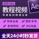 ae软件教程,ae教程2021