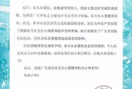 冒充和尚被判6个月,冒充和尚被判6个月怎么办