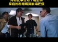 香港发生黄金劫案,1997年之前的香港为何总有离奇命案发生？