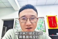 一个中国人卖30多万,手上三十多万闲置现金，能否在广州番禺买到二手房？