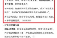 遭家暴逃跑致丈夫死,遭家暴逃跑致丈夫死亡