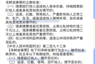 打架先动手的罚100,一人挑衅一人先动手法律怎么处理？