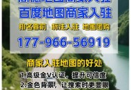 高德免一年入驻费,高德地图入驻费店铺是什么样的？