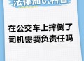 公交急刹致孕妇流产,公交车急刹车摔伤乘客怎么赔偿？