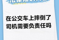 公交急刹致孕妇流产,公交车急刹车摔伤乘客怎么赔偿？
