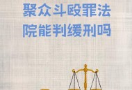 恶势力全员改判无罪 ,