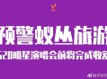 度假警惕5种安全风险,蚁丛旅游实名认证安全吗？