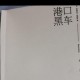 实地调查上海“黑车”,