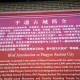 平遥古城有房屋坍塌,平遥古城有房屋坍塌吗
