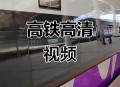 高铁一屏同检名场面,高铁一般提前几分钟开检? 高铁一屏同检名场面,高铁一般提前几分钟开检?