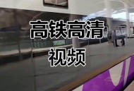 高铁一屏同检名场面,高铁一般提前几分钟开检? 高铁一屏同检名场面,高铁一般提前几分钟开检?