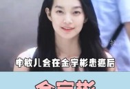 金宇彬申敏儿结婚,金宇彬申敏儿怎么在一起的