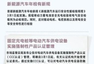 10月一批新规将施行,10月1号电动车新规是什么？