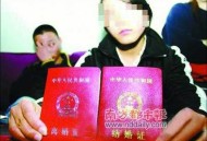 离婚证后面有囍字,2002年的离婚证是啥样？