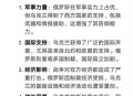 乌克兰制裁俄罗斯,为何在戒严令到期之际，俄罗斯宣布对乌克兰实施新制裁，是惩罚，还是提出警告？