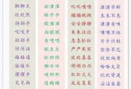 3女子带4孩多次续面,三什么四什么的成语形容多次邀请？