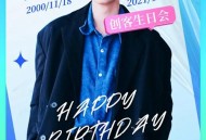 爱豆机场打粉丝,粉丝为什么要应援？