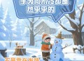 今年冬天将更冷,今年将现2008年以来最寒冷冬天吗？