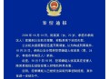 女子内蒙古驾车失联,内蒙古26岁失联女孩确认遇害，凶手是三轮车主，你认为该取缔三轮车吗？