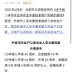 北京已转移5.8万人,北京市内户口迁移政策？
