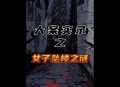 睡觉梦游从3楼跳楼,江西一女子醒来发现自己坠楼，认为是梦游！梦游时发觉不了吗？
