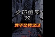 睡觉梦游从3楼跳楼,江西一女子醒来发现自己坠楼，认为是梦游！梦游时发觉不了吗？