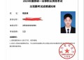 法考成绩公告,2022法考成绩什么时候能查？