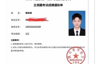法考成绩公告,2022法考成绩什么时候能查？